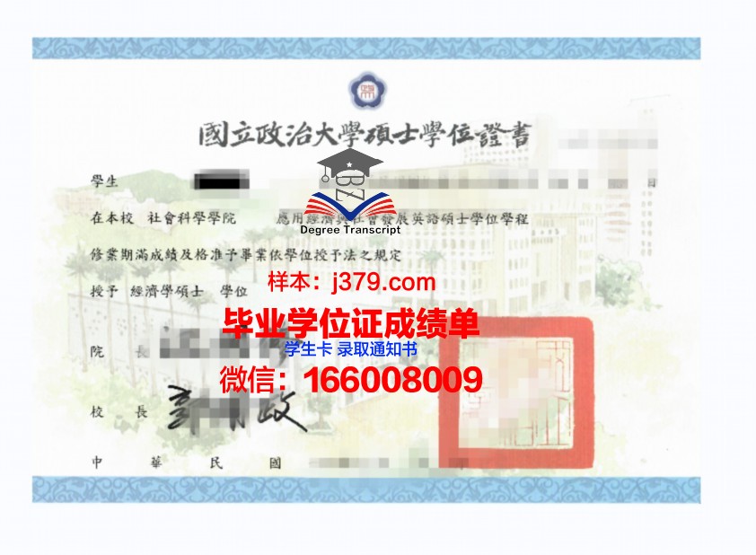 神学博士学位证书：信仰与学术的交汇