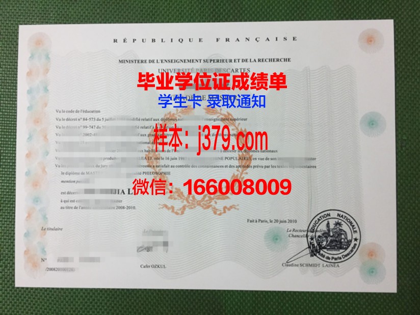 巴黎国立高等化工学院毕业证原版(巴黎高科化学学院排名)