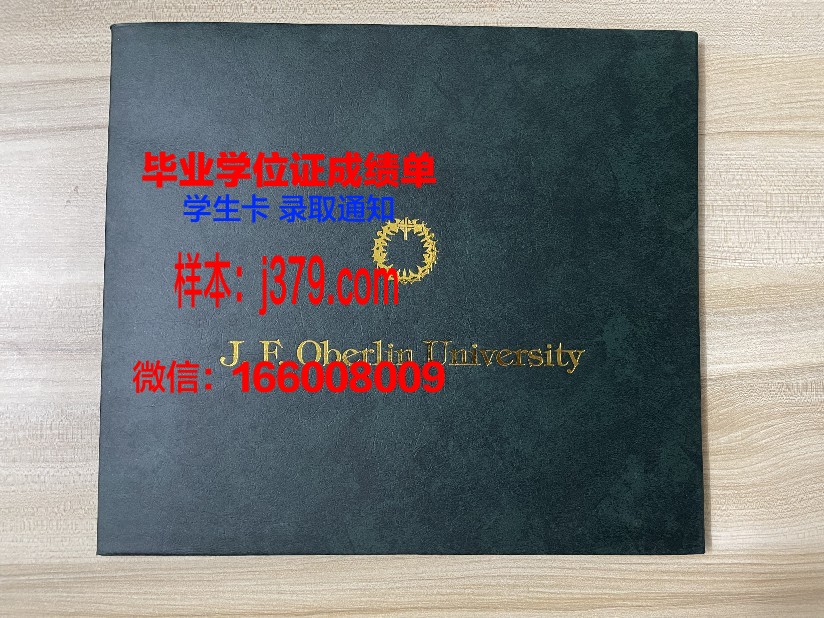 缅因大学的毕业证啥样(缅因州大学世界排名)