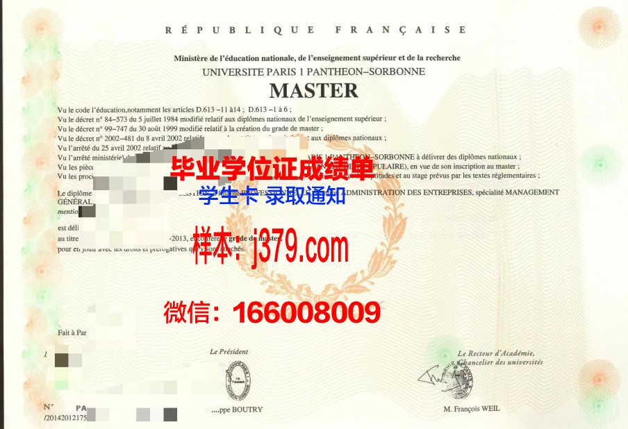 巴黎国际剪裁学院毕业证书图片模板(巴黎设计学校)