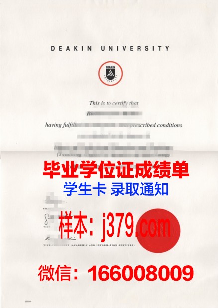 福克纳大学毕业文凭