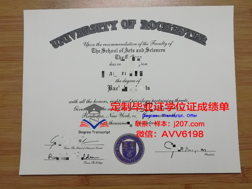 罗切斯特大学本科学位证：一份开启未来的钥匙