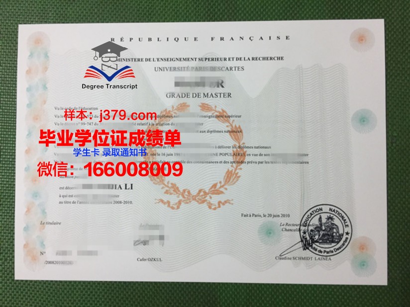 巴黎国际剪裁学院毕业证电子版(巴黎国际剪裁学院aicp)