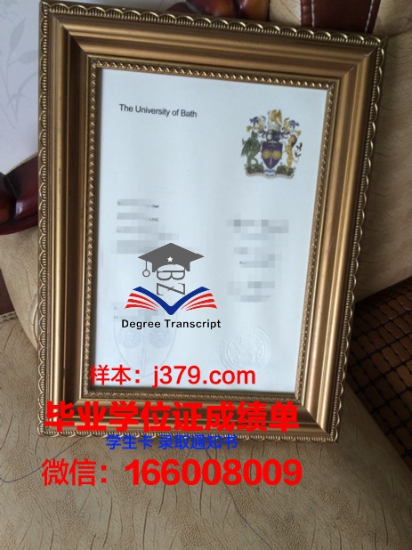 巴斯大学硕士毕业证书样本(巴斯大学硕士毕业证书样本)