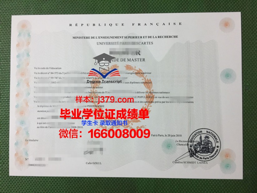 巴黎国立高等化工学院学位证书(巴黎国立高等化工学校排名)