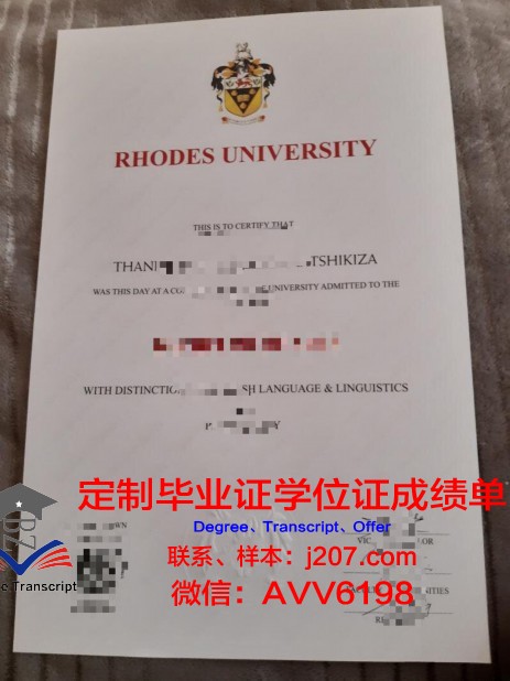 罗德斯大学毕业证书模板(罗德斯奖学金)
