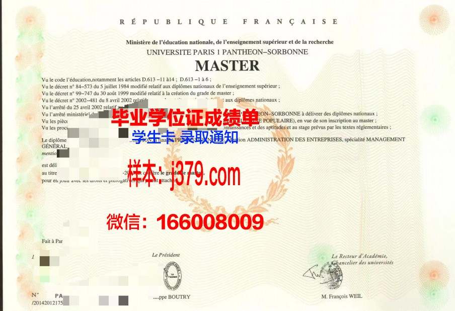 巴黎第七大学工程师学院毕业证真伪(法国巴黎第七大学研究生几年)