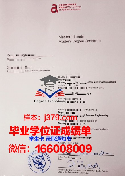 盖尔森基兴应用技术大学博士毕业证书