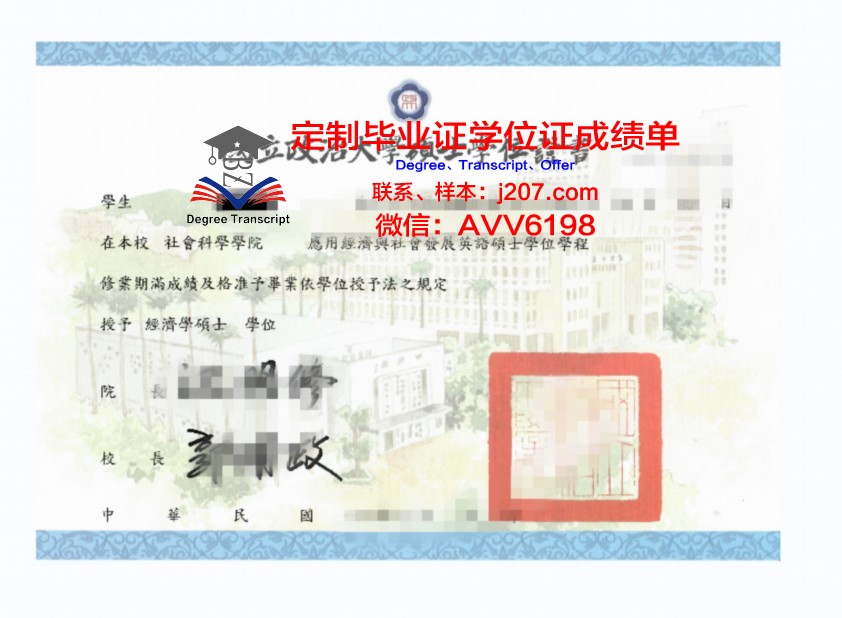 阿卜杜勒马利克·艾萨阿迪大学本科学位证：承载知识与荣誉的证书