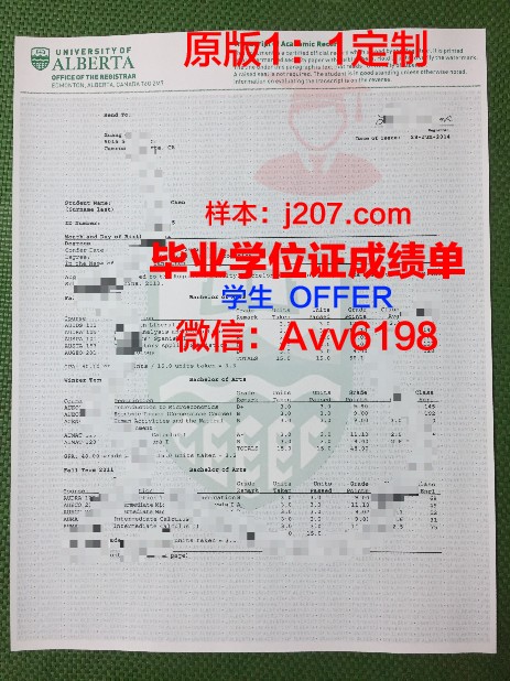 阿尔比恩学院毕业证成绩单(阿尔比恩怎么看等级)