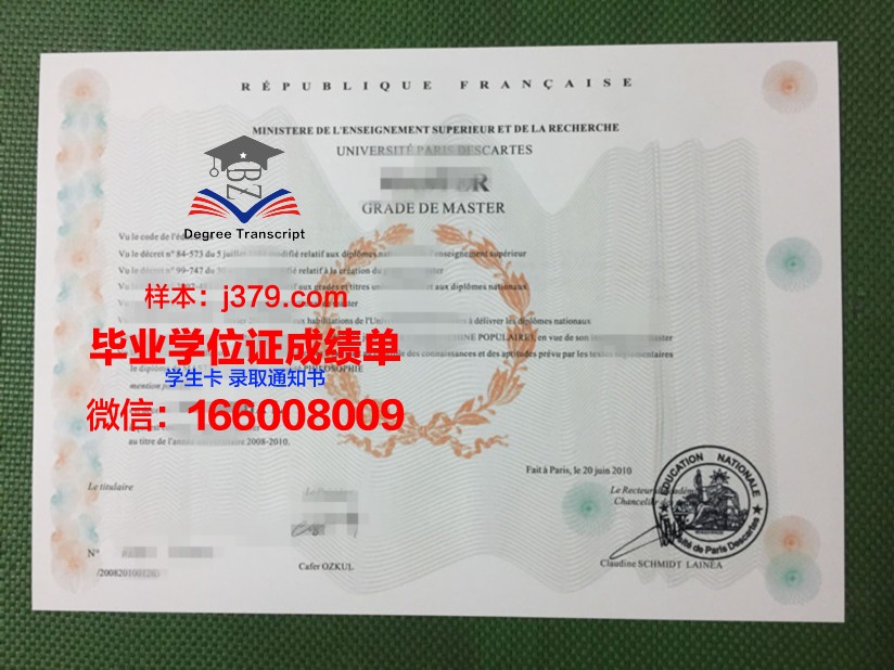 巴黎国立高等矿业学院博士毕业证(国立巴黎高等矿业学院世界排名)