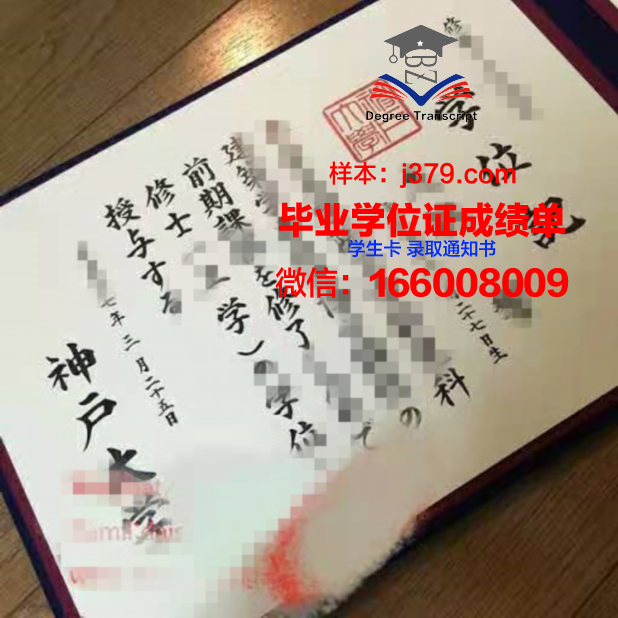 神户亲和女子大学成绩单(神户亲和女子大学相当于国内)