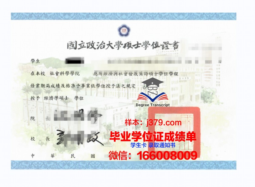 神学研究联盟硕士学位证：信仰与学术的完美结合