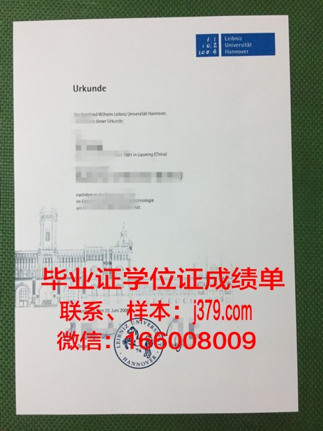 汉诺威音乐戏剧与媒体学院毕业证等级(汉诺威音乐学院音乐教育)