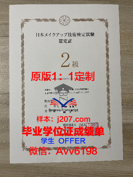 水原大学毕业证书图片(水原大学毕业证书图片高清)
