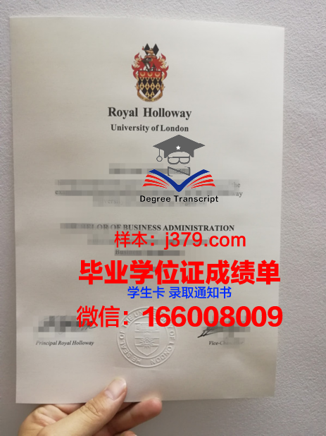 碧武里皇家大学毕业证书(皇家山大学毕业证)