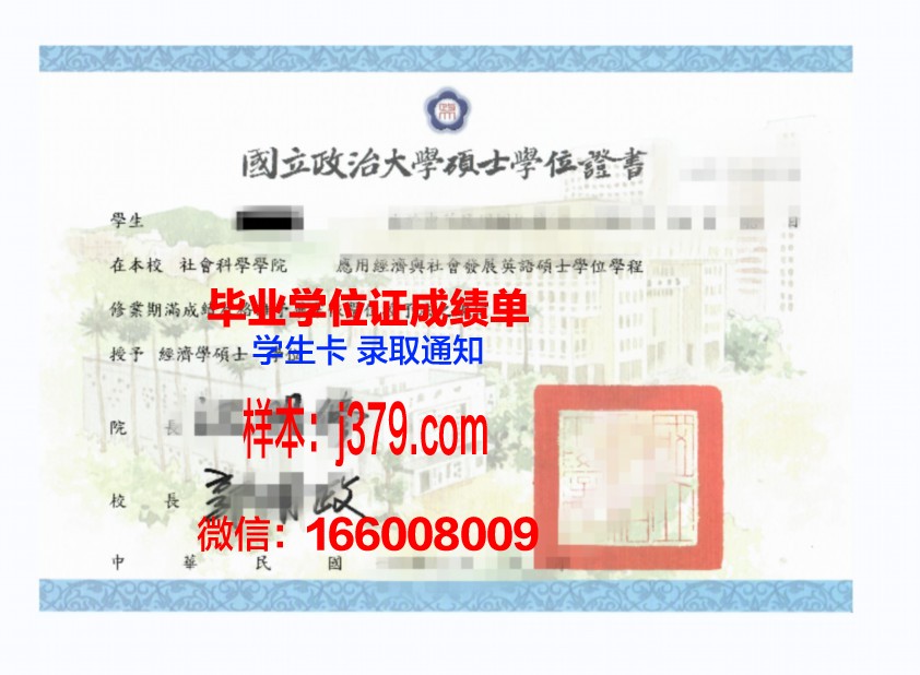 巴黎大学学位证图片：承载历史与荣誉的见证