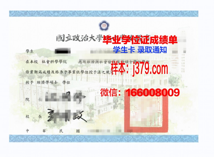 汉博学院博士学位证书：承载智慧与荣耀的证书