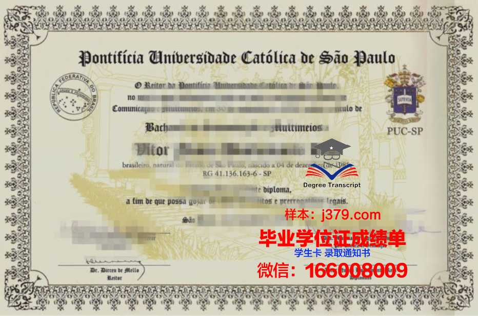 巴西利亚大学学生卡(巴西留学申请条件)