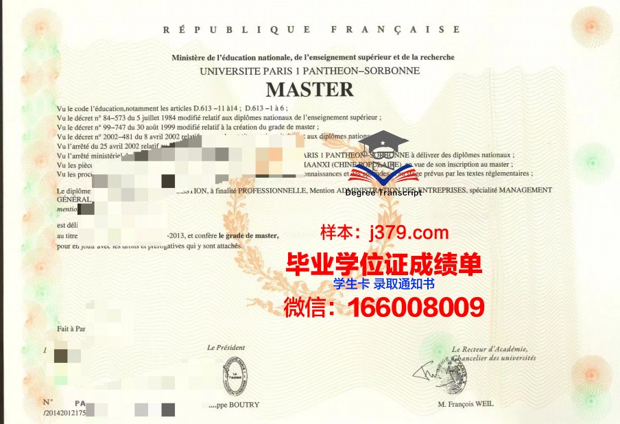 巴黎第一大学毕业学位证怎么拿(巴黎第一大学申请条件)