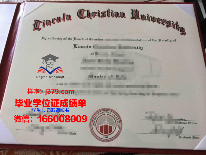 福吉谷基督教学院毕业文凭