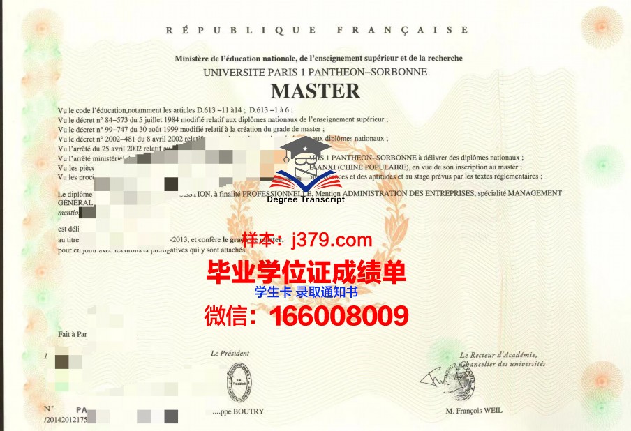 巴黎东方语言文化学院毕业证(巴黎东方语言学校)