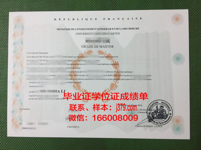巴里理工大学毕业证高清图(巴黎理工综合学院)