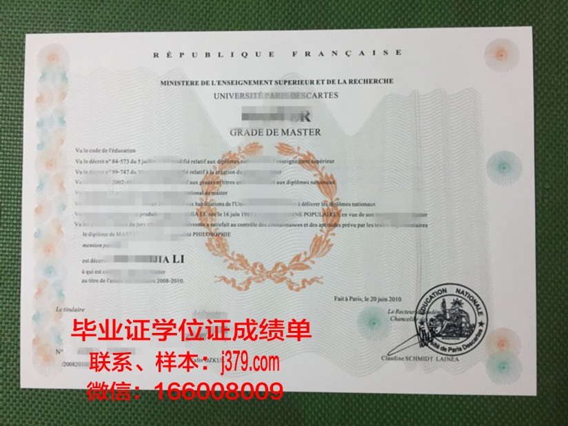巴黎国立高等音乐与舞蹈学院毕业证原件(法国巴黎高等艺术学院毕业证)