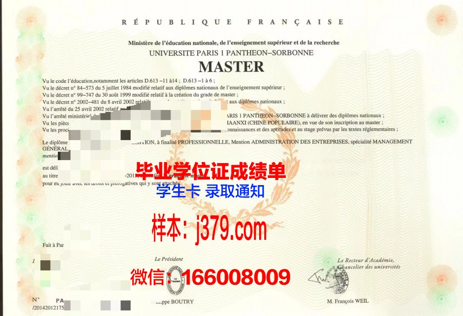巴黎企业创建者与领导者商业学院毕业证原版(巴黎ceo)