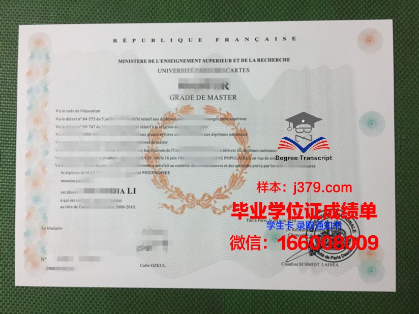巴黎第一大学diploma证书(巴黎第一大学本科申请条件)
