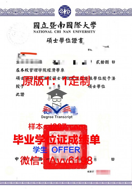 罗斯托硕士学位证：一份开启未来的钥匙