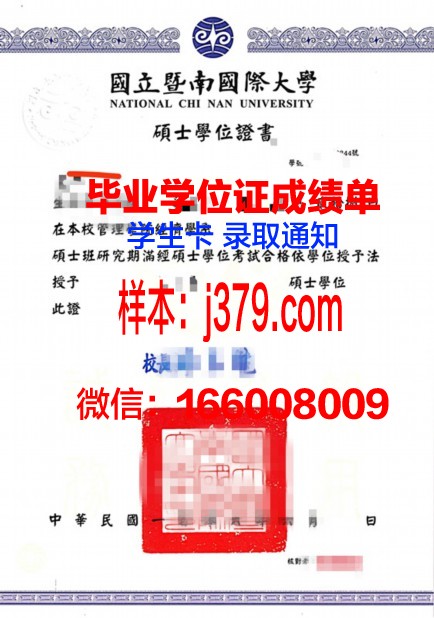 巴黎东大学硕士学位证：一份跨越国界的学术荣耀