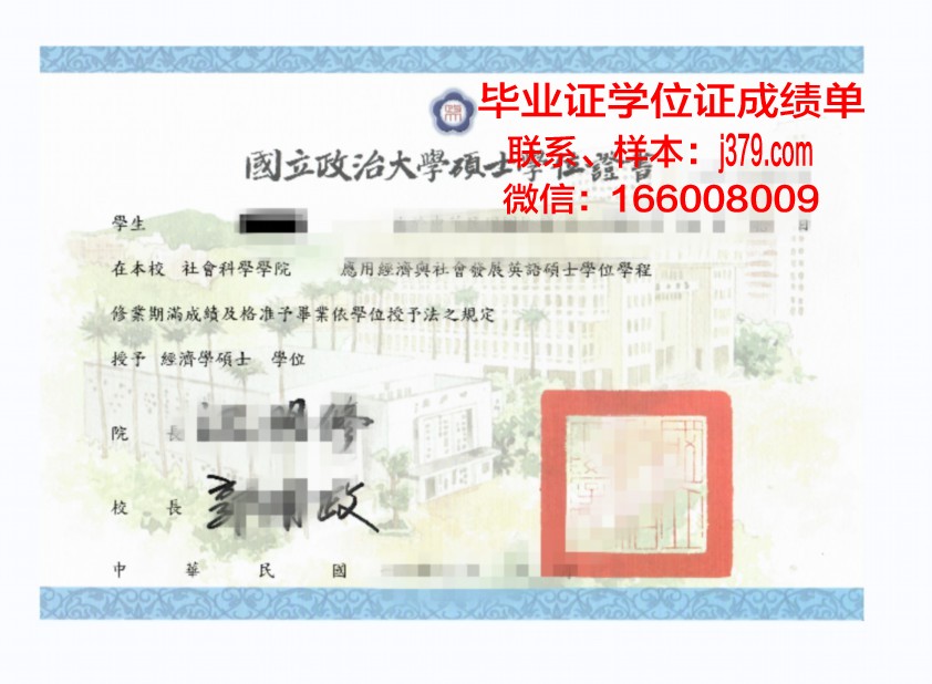 巴黎第七大学工程师学院硕士学位证：一份国际认可的学术荣誉