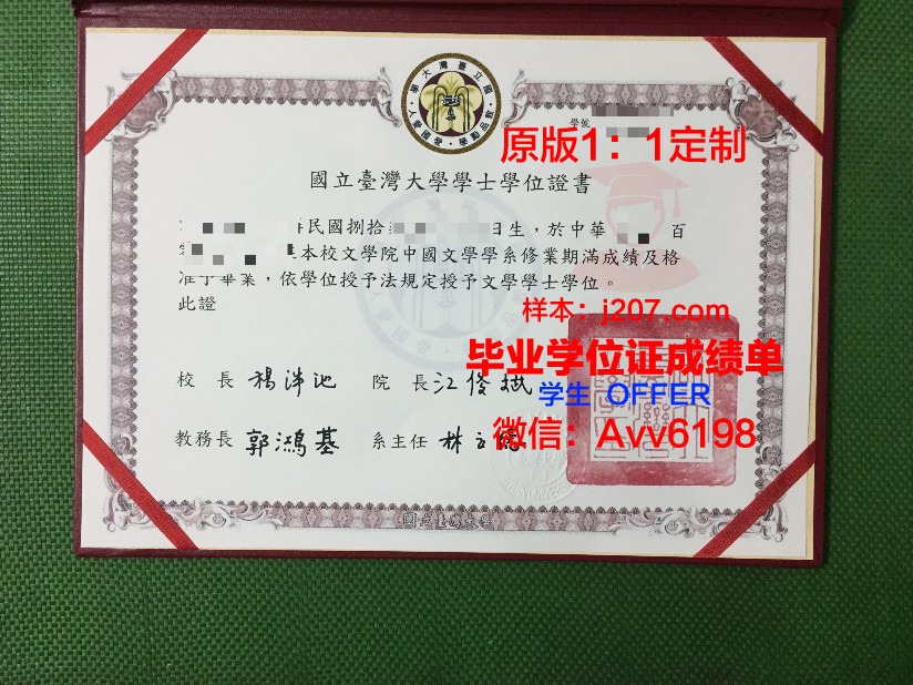 沃罗涅什国立农业大学硕士毕业证书样本(沃罗涅日国立农业大学)