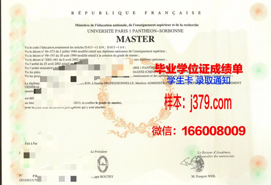 巴黎市工程师学院毕业证书什么颜色(巴黎工程师大学)