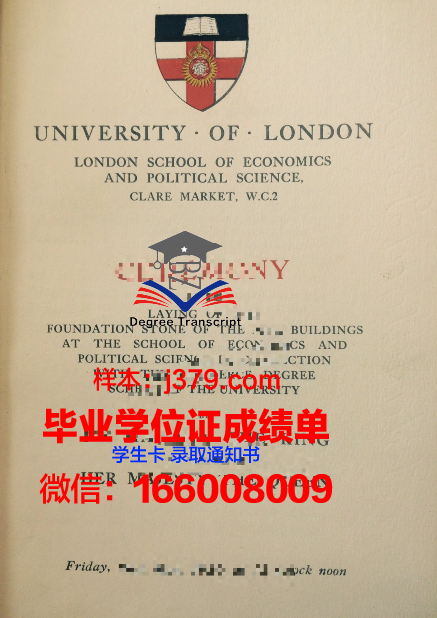 矿业与电信学院集团布列塔尼国立高等电信学院毕业证外壳