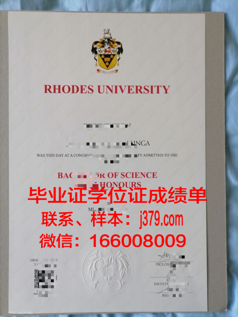 罗兹工业大学毕业文凭