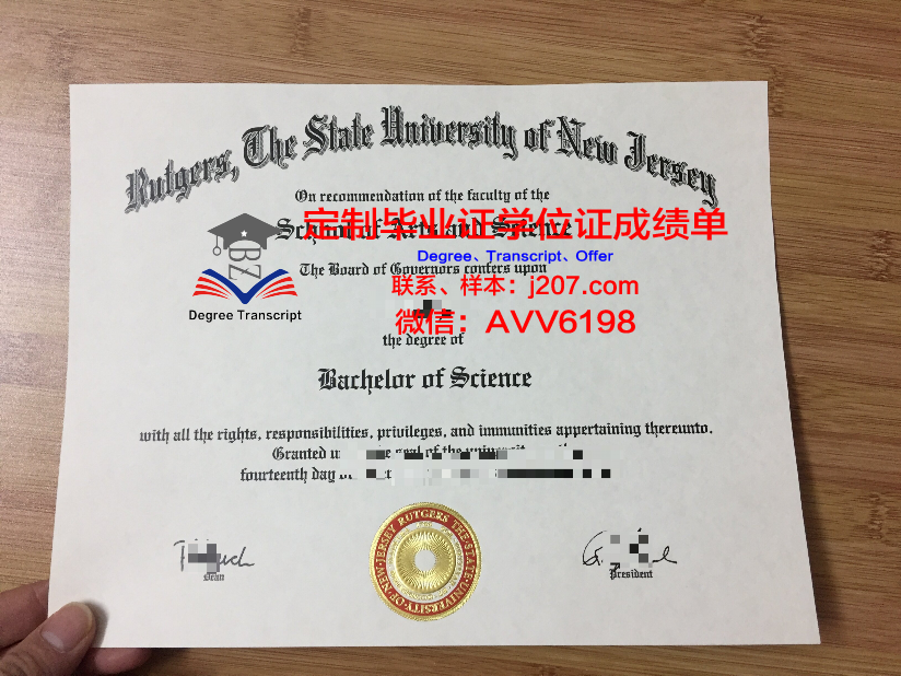 罗克赫斯特大学毕业证书模板(罗格斯大学毕业证书)