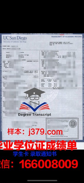 科克理工学院成绩单：展现学生学术成就的精准画卷