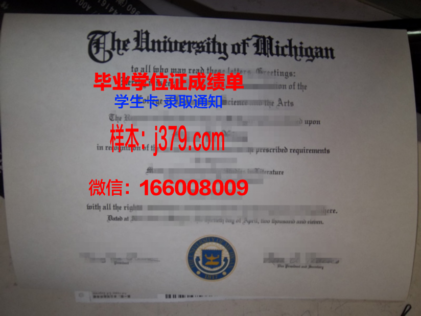 研究所研究生毕业证长啥样：揭开神秘面纱的一角