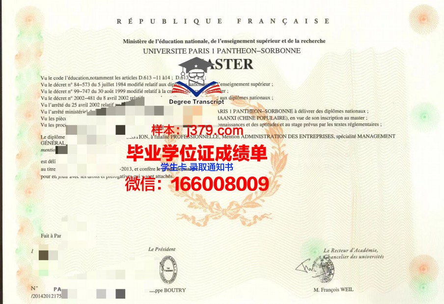 巴黎国立高等矿业学院毕业证壳子(巴黎高等矿业学院世界排名)