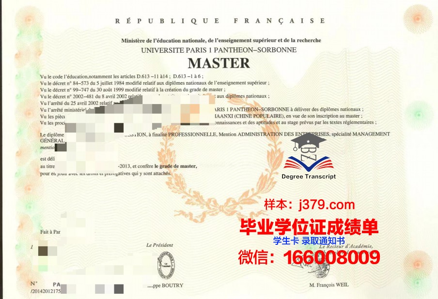 巴黎国立高等矿业学院的毕业证都能做(巴黎国立高等矿业学院的毕业证都能做什么用)