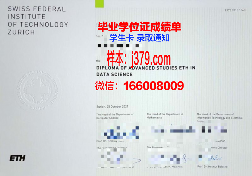 巴拉那联邦大学学历证书(巴西巴拉那联邦大学)