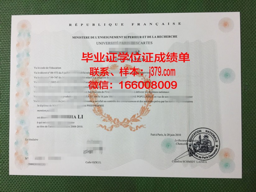 巴黎国立高等音乐与舞蹈学院博士毕业证书(巴黎国立高等音乐学院研究生)