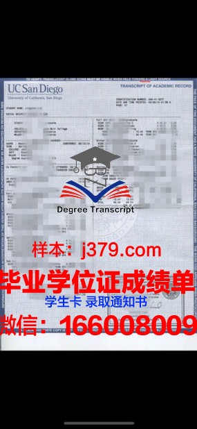 科伦坡大学成绩单：探索国际化教育的新视角