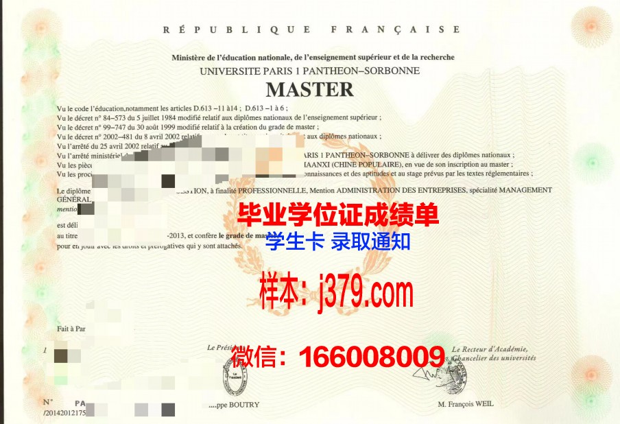 巴黎HEC高等商学院毕业证等级