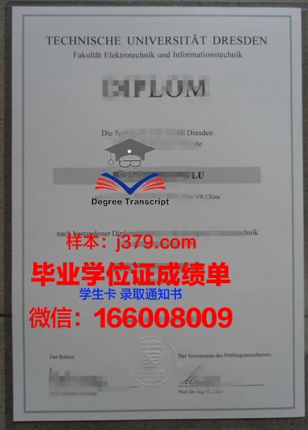 秋明工业大学毕业证书什么颜色(工业大学毕业证样本)