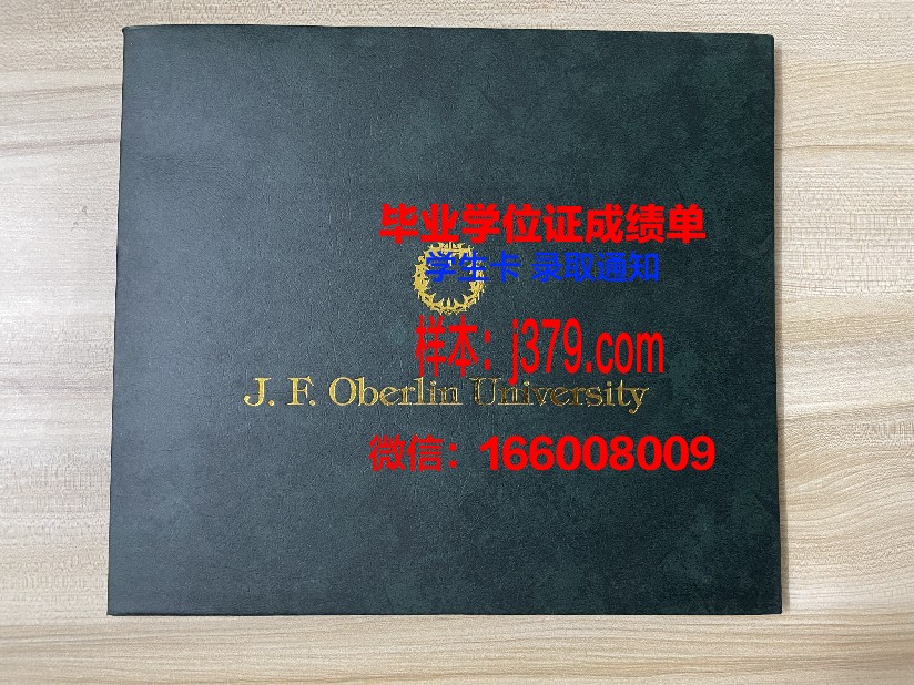 福山平成大学的毕业证啥样(福山平成大学怎么样)