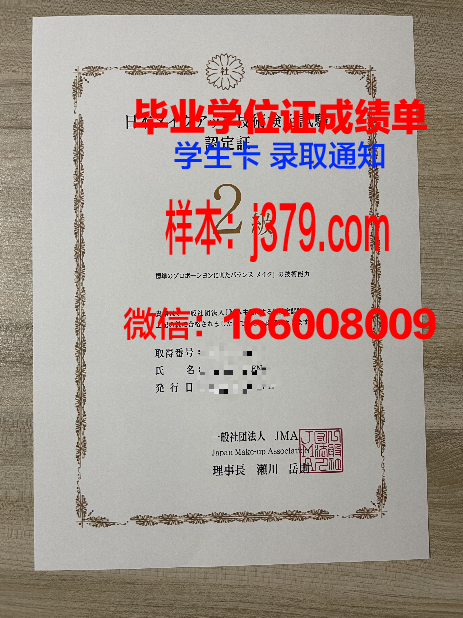 巴拿马理工大学硕士毕业证书样本(巴拿马证书申请)