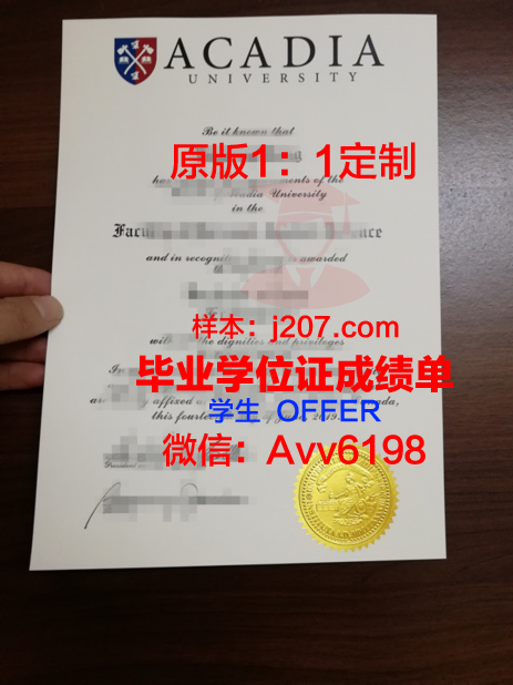 阿卡迪亚大学学生卡(阿卡迪亚大学怎么样)